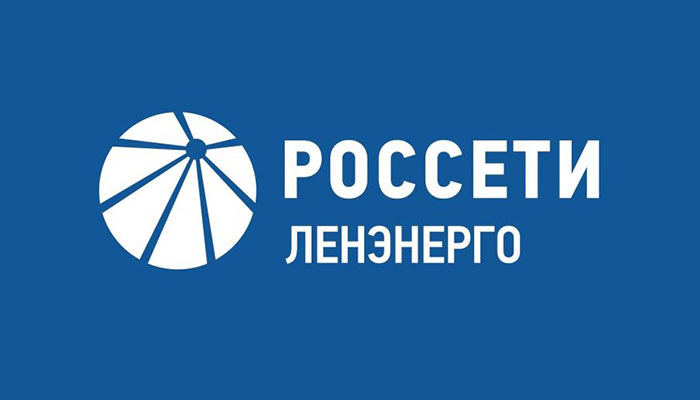 ЛЕНЭНЕРГО
